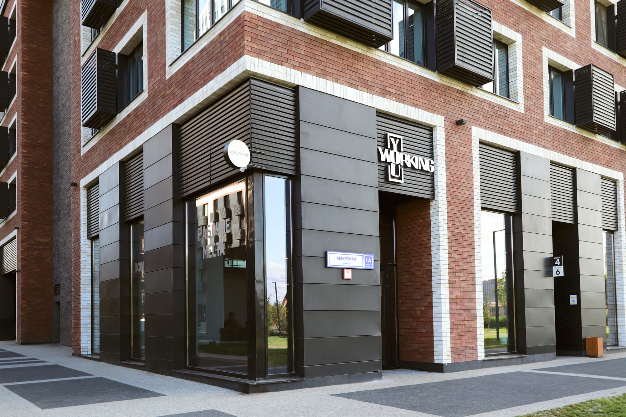 Фото коворкинга You Working